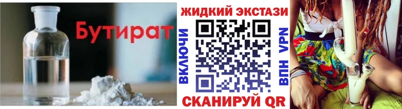 hydra   Цивильск  Бутират BDO 
