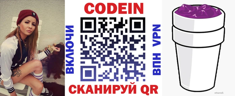 как найти закладки  Цивильск  Кодеин напиток Lean (лин) 