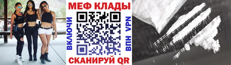 МЕФ mephedrone  закладки  Цивильск 